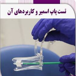 دکتر مهناز ضیافت متخصص زنان در بندرعباس