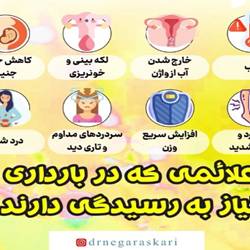 دکترعسکری متخصص زنان در بندرعباس