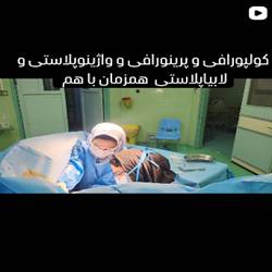 دکترمحبوبه خواجه \ور متخصص زنان بندرعباس