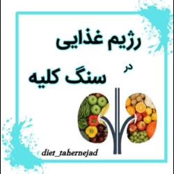 دکتر سمانه طاهرنژاد | دکتر تغذیه بندرعباس