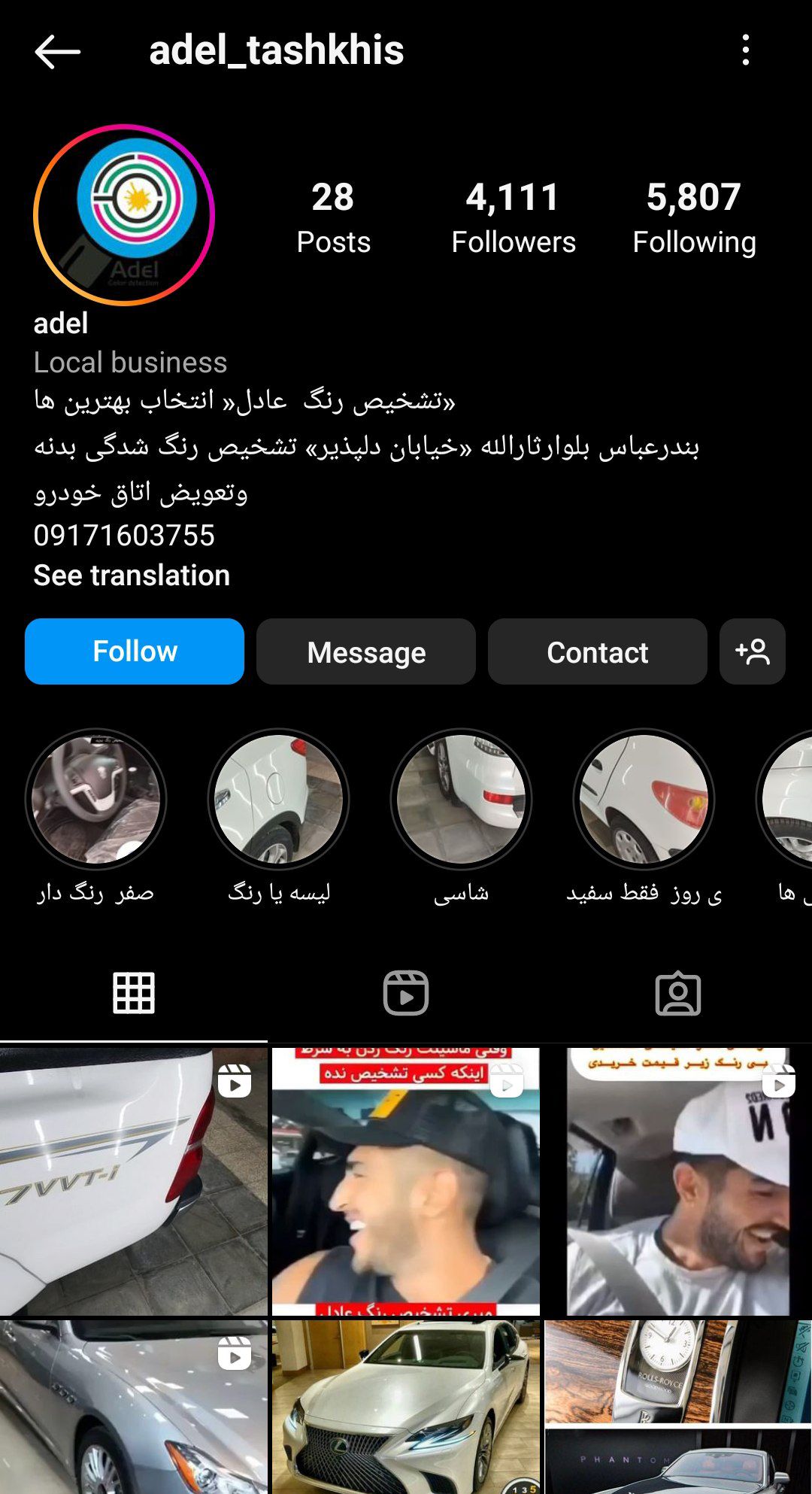 عادل - بهترین کارشناس تشخیص رنگ خودرو بندرعباس 