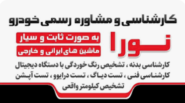 کارشناس تشخیص رنگ بندرعباس