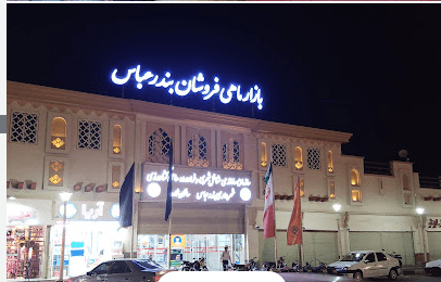 بازار ماهی بندرعباس از بزرگ ترین بازار های ماهی