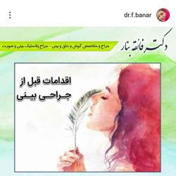 بهترین جراح بینی بندرعباس