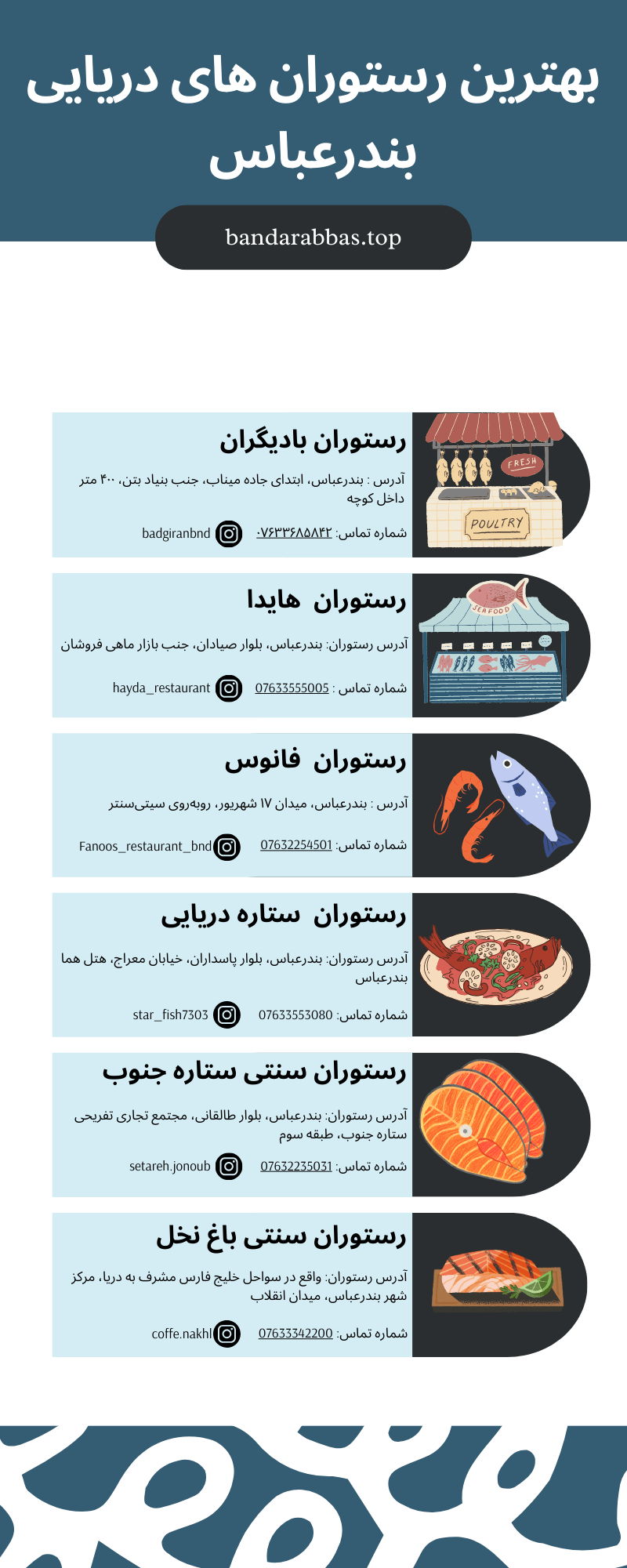 بهترین رستوران دریایی بندرعباس