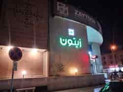 مرکز خرید زیتون بندرعباس