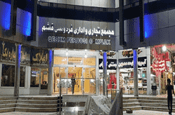 بازار بزرگ فردوسی قشم