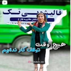 بهترین قالیشویی بندرعباس