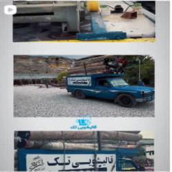 قالیشویی تک بندرعباس