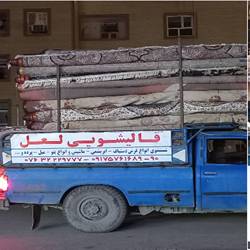 قالیشویی لعل بندرعباس