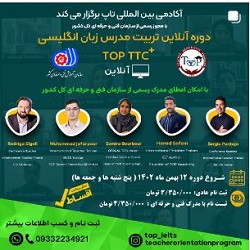 آموزشگاه زبان آیلتس بندرعباس