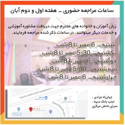 آموزشگاه زبان سرای دانش
