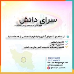بهترین آموزشگاه زبان بندرعباس