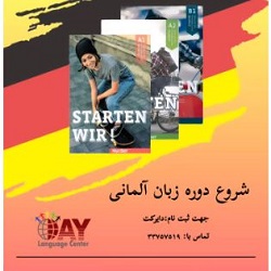 آموزش زبان دی بندرعباس