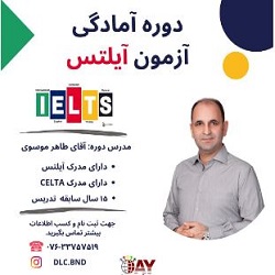 بهترین آموزشگاه زبان انگلیسی بندرعباس