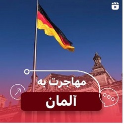 آموزش زبان شکوه در بندرعباس