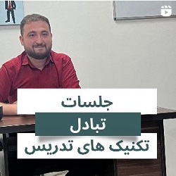 آموزشگاه شکوه بندرعباس