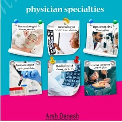 آموزشگاه زبان عرش دانش