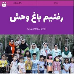 پیج آموزشگاه زبان ملل بندرعباس
