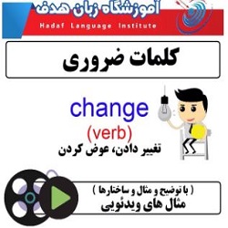 آموزشگاه زبان هدف