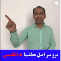 پیج آموزشگاه زبان هدف بندرعباس