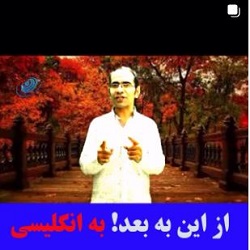 بهترین آموزشگاه زبان بندرعاس