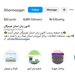 آموزشگاه کانون بندرعباس