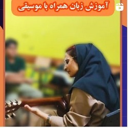 آموزشگاه زبان کیش بندرعباس