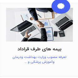 آزمایشگاه دکتر بنی هاشمی بندرعباس