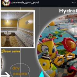 استخرپروانه بندرعباس