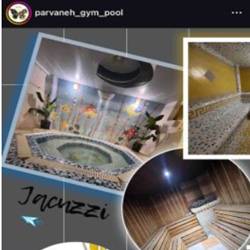 استخرپروانه بندرعباس