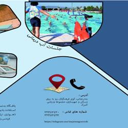 استخرگمرک بندرعباس