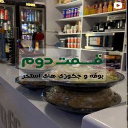 استخرایگل بندرعباس