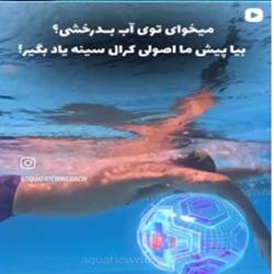 استخر شهید دادمان بندرعباس