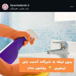 بهترین شرکت خدماتی بندرعباس