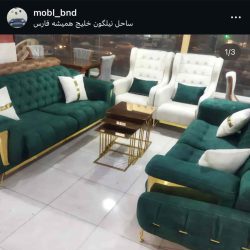 فروشگاه مبل بندرعباس