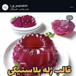 لیست لوازم قنادی بندرعباس