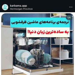 شرکت خدماتی کارباما بندرعباس