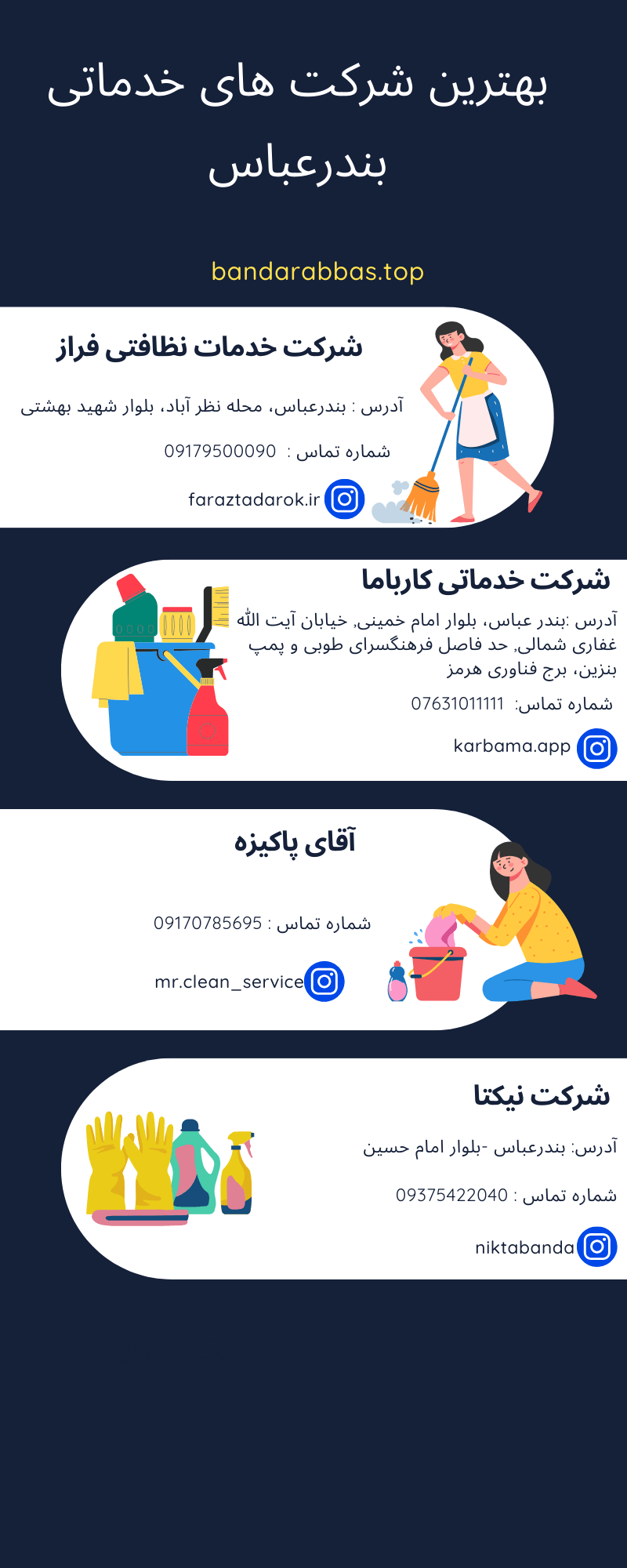 بهترین شرکت خدماتی بندرعباس