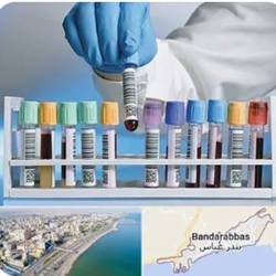 ازمایشگاه رازی بندرعباس