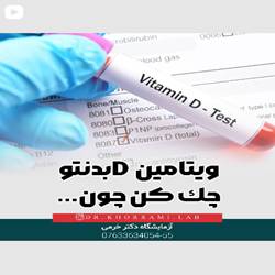 ازمایشگاه دکتر خرمی بندرعباس