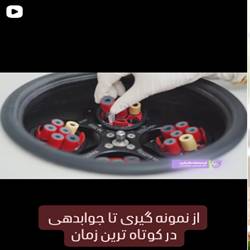 ازمایشگاه دکتر قریب بندرعباس