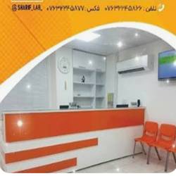 ازمایشگاه شریف بندرعباس
