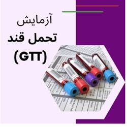 ازمایشگاه حکیمان بندر عباس