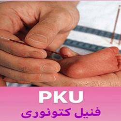 ازمایشگاه ژنتیک بندرعباس