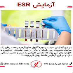 ازمایشگاه دکتر موسوی بندرعباس