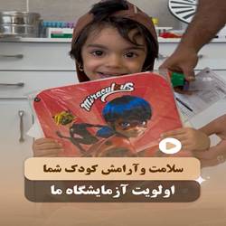 ازمایشگاه یاس بندرعباس