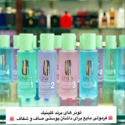فروشگاه لوازم ارایشی رژ بندرعباس