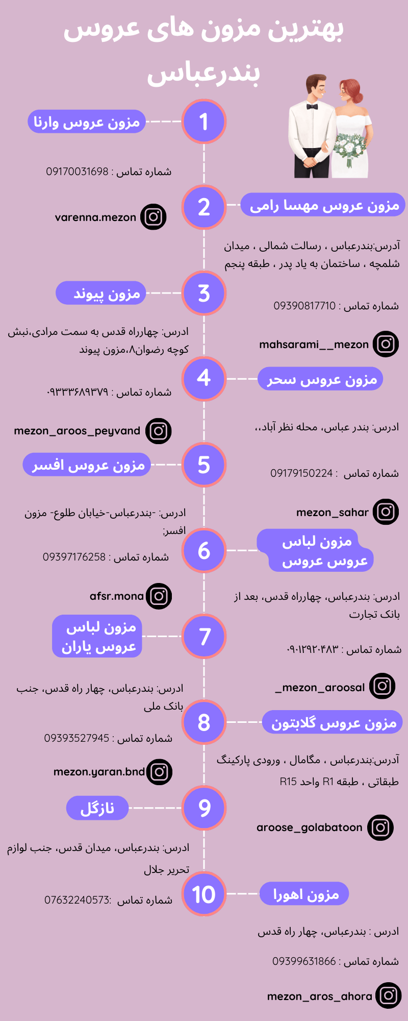 بهترین مزون عروس بندرعباس