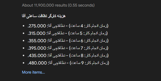 تعرفه شرکت های خدماتی بندرعباس